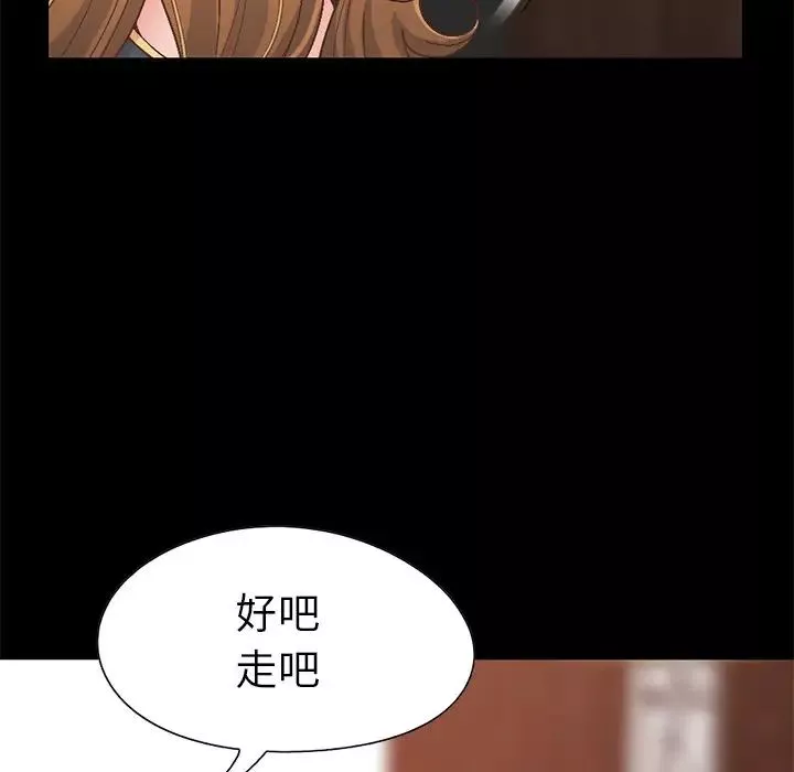 不該有的愛情第13话