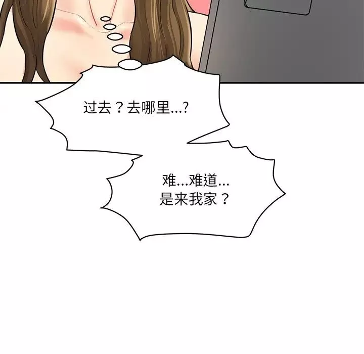 情迷研究室第8話