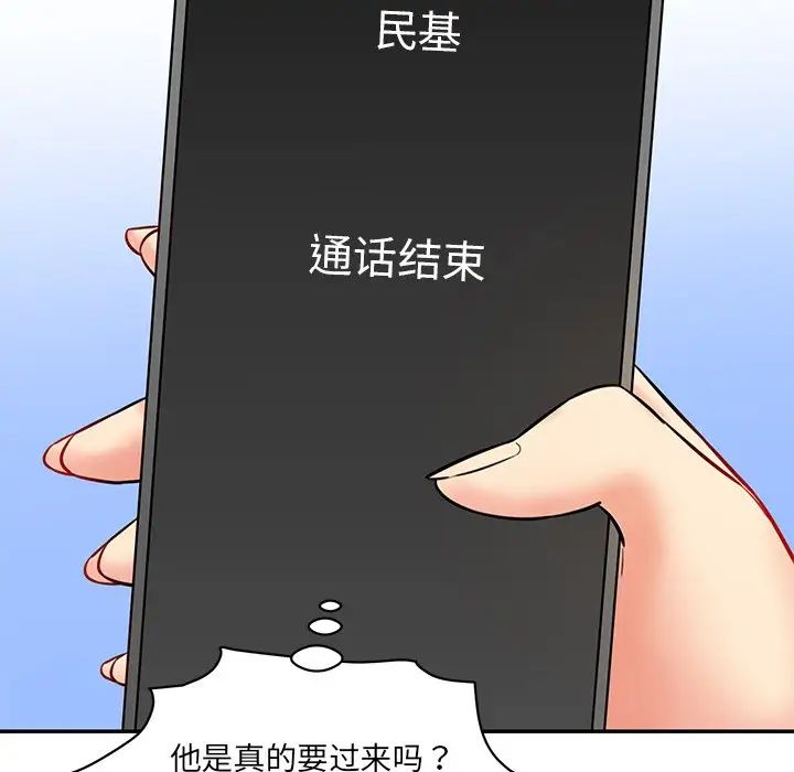 情迷研究室第8话