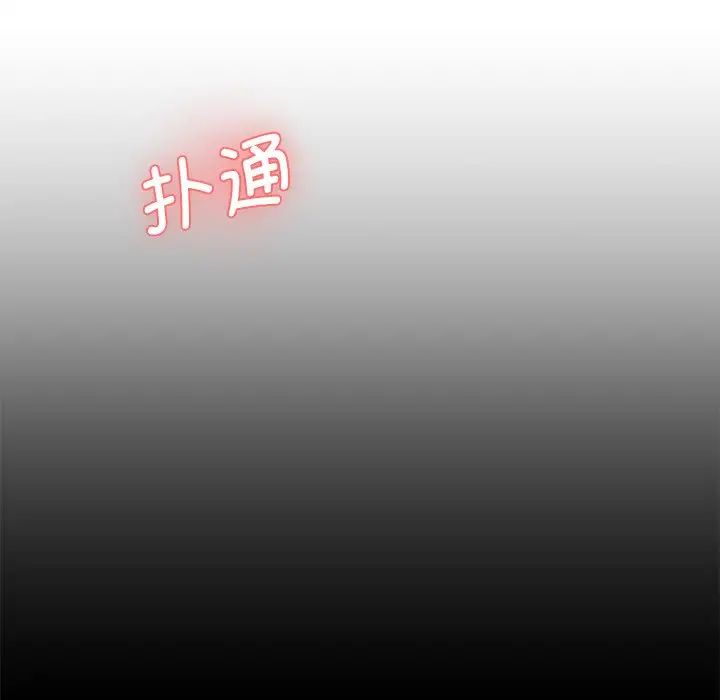 情迷研究室第8话