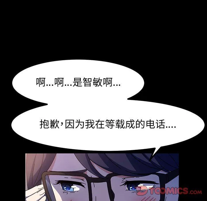 神级模特-第28话 - 图片 123