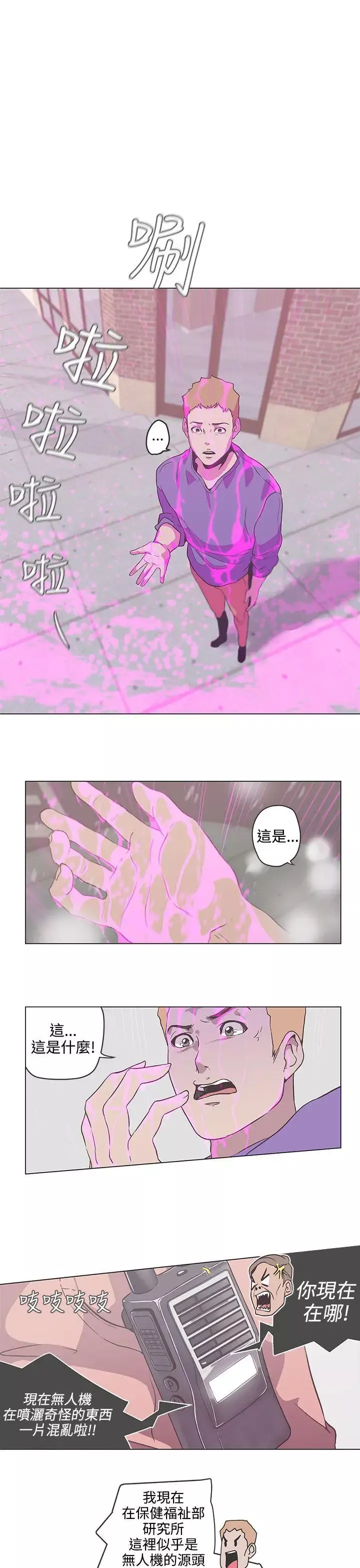 LOVE愛的導航G第53話