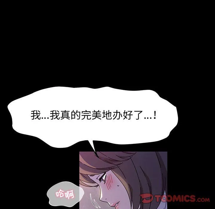 神级模特-第28话 - 图片 129