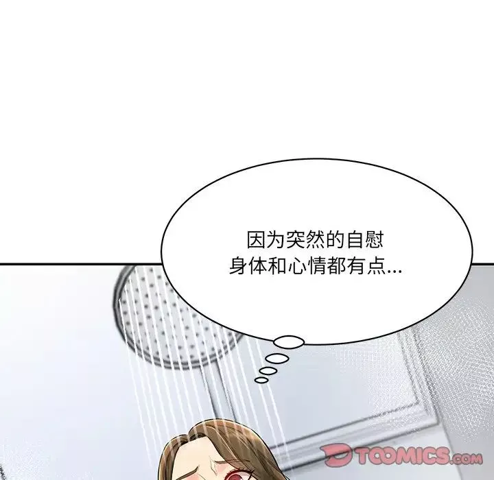 情迷研究室第8話