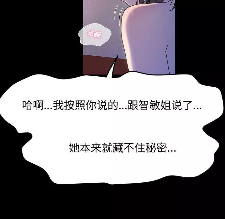 神级模特-第28话 - 图片 130