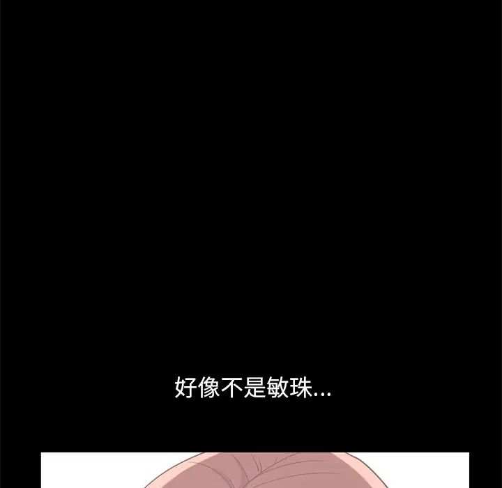 不该有的爱情第13话