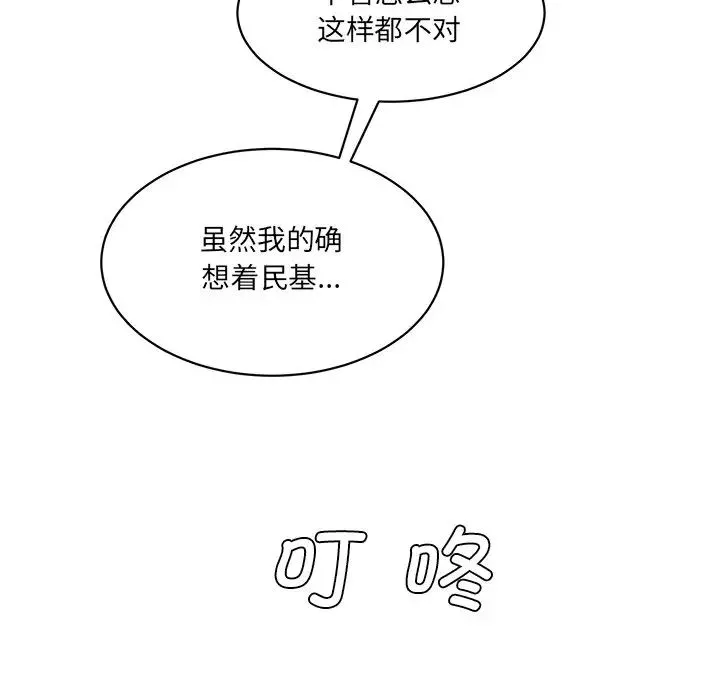 情迷研究室第8話