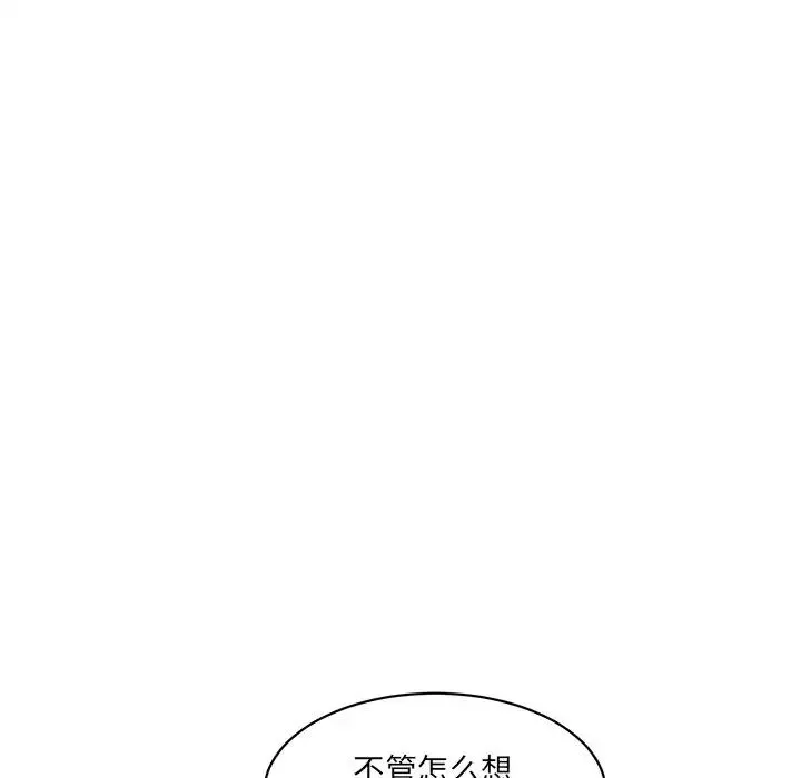 情迷研究室-第8话 - 图片 79