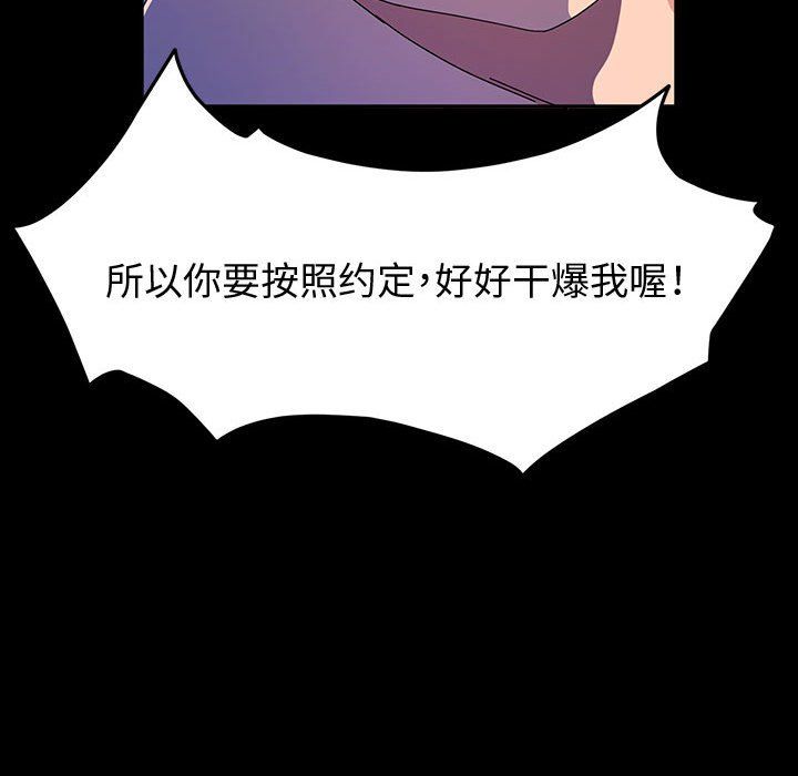 神级模特第28话