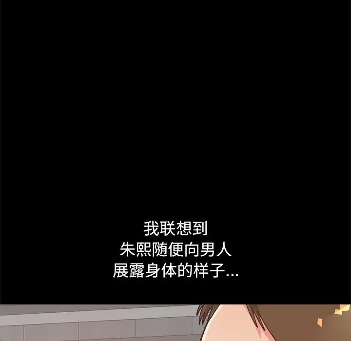不该有的爱情-第13话 - 图片 73