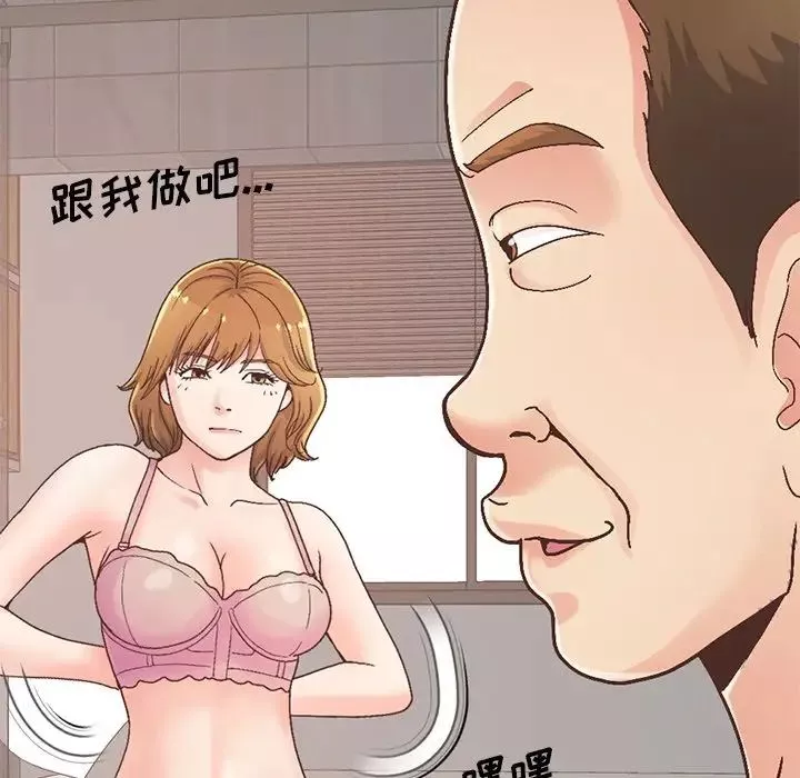 不該有的愛情第13话