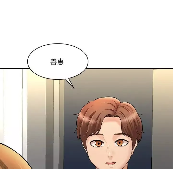 情迷研究室-第8话 - 图片 86