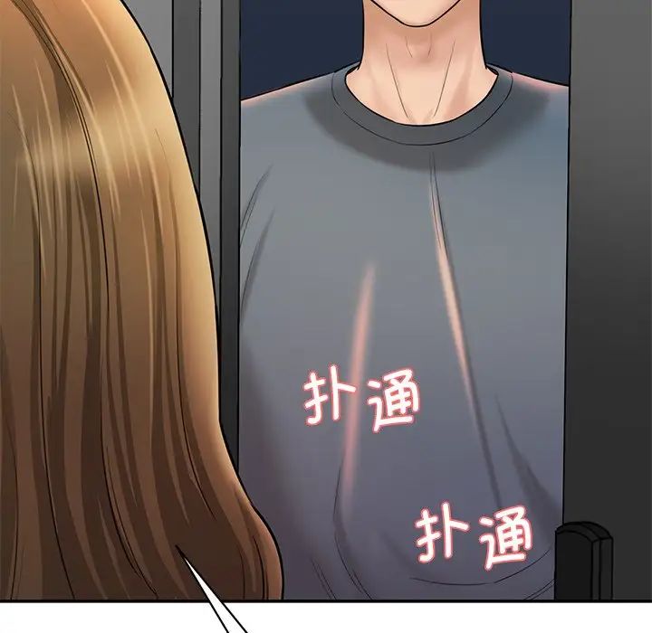 情迷研究室第8话