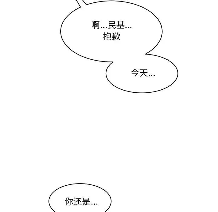 情迷研究室第8話