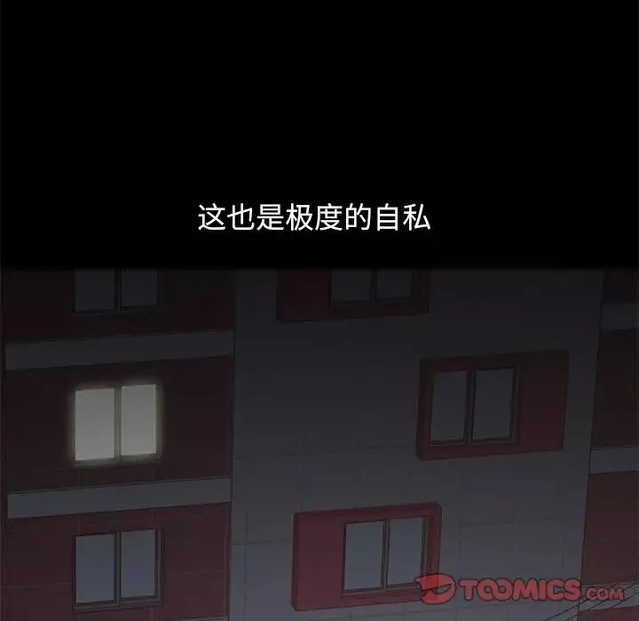 不該有的愛情第13话