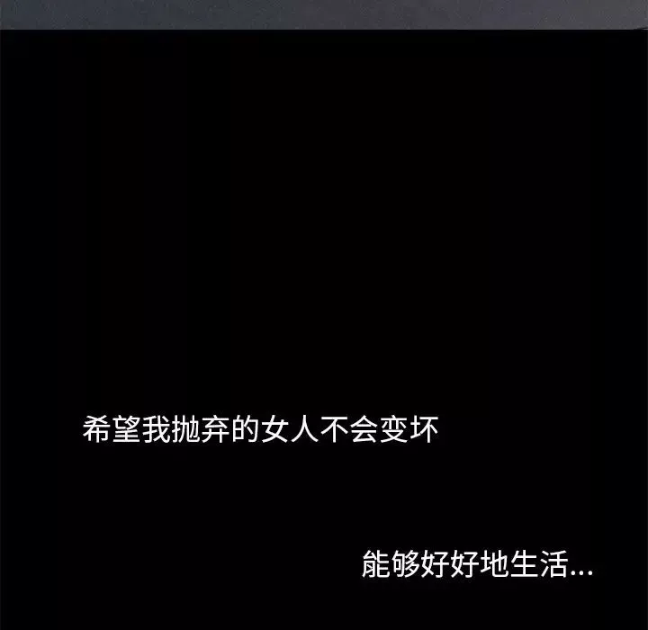 不該有的愛情第13话
