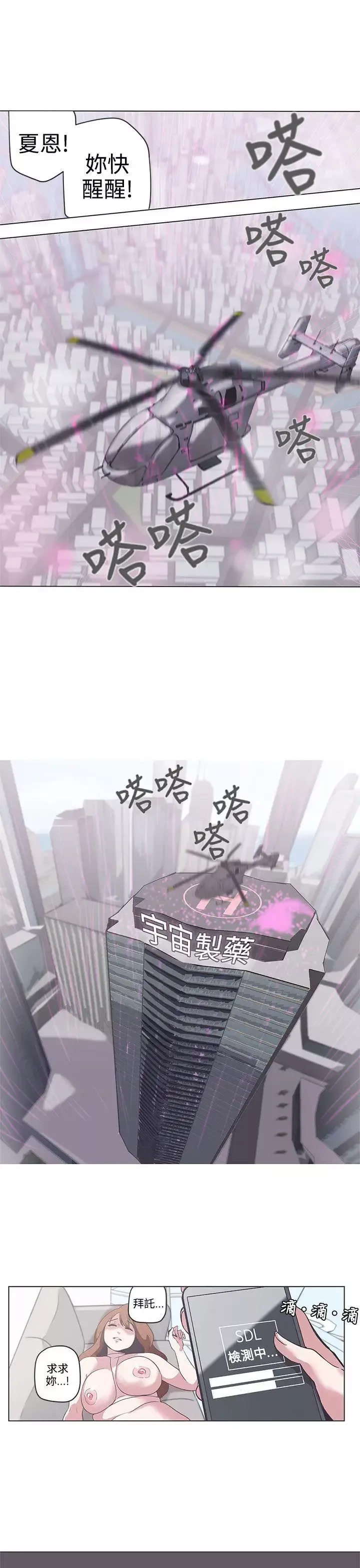 LOVE爱的导航G-第53话 - 图片 12