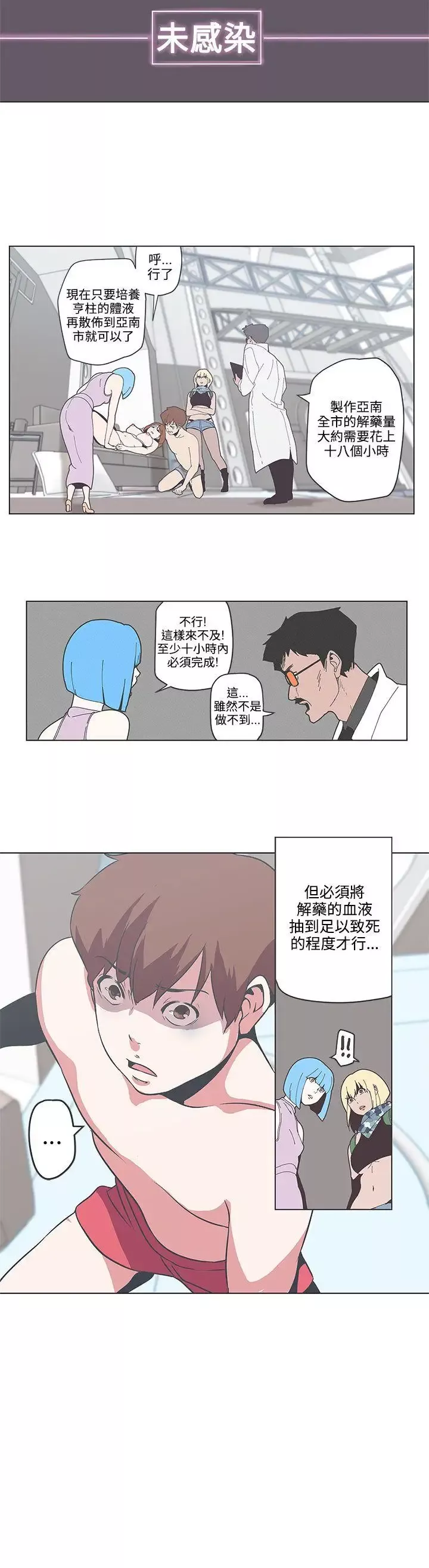 LOVE爱的导航G-第53话 - 图片 13