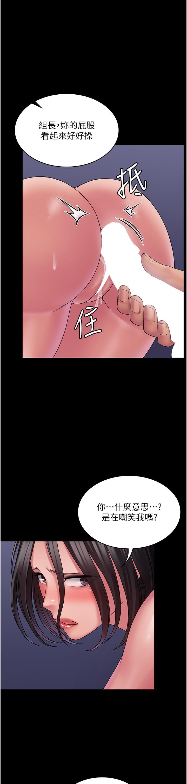 PUA完全攻略第26话-突发任务:征服恶毒人妻