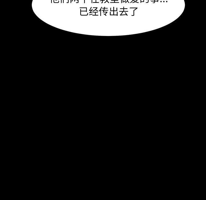 神級模特第29話