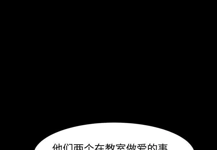 神级模特-第29话 - 图片 4