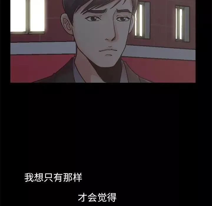 不该有的爱情-第13话 - 图片 81