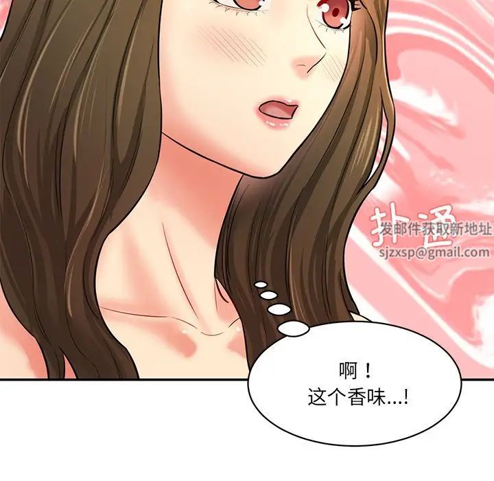 情迷研究室第8話