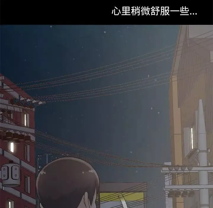 不該有的愛情第13话