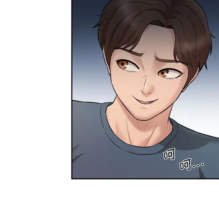 情迷研究室第8话