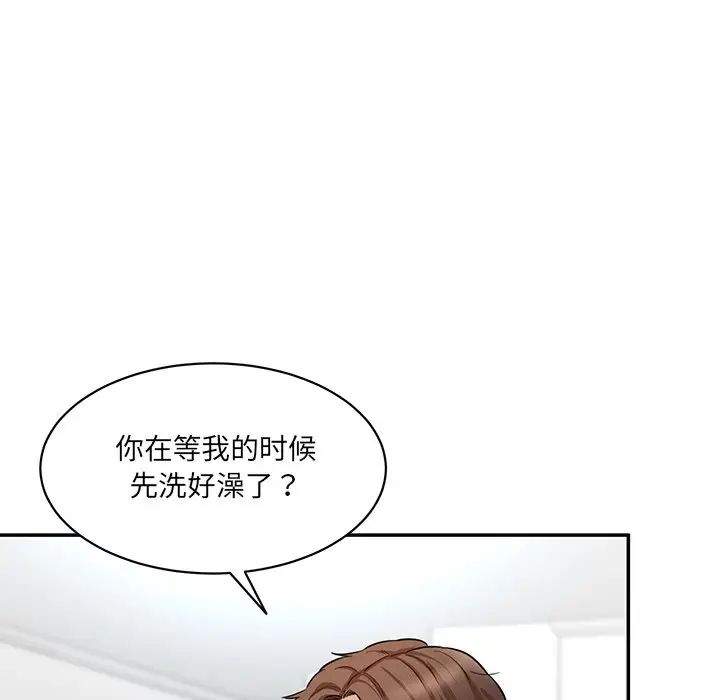 情迷研究室第8話