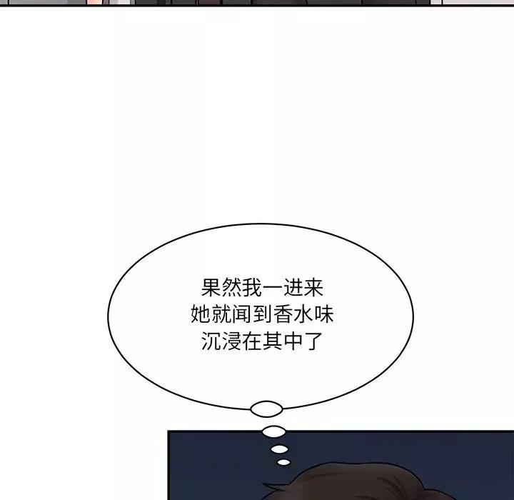 情迷研究室-第8话 - 图片 93