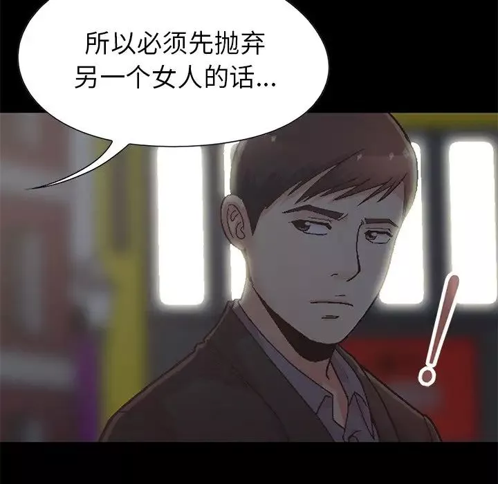 不該有的愛情第13话