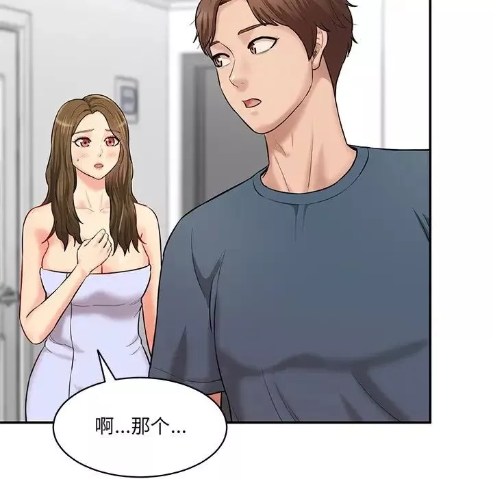 情迷研究室第8話