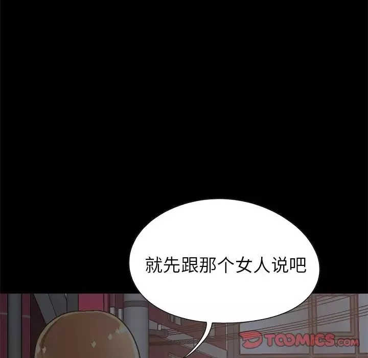 不該有的愛情第13话