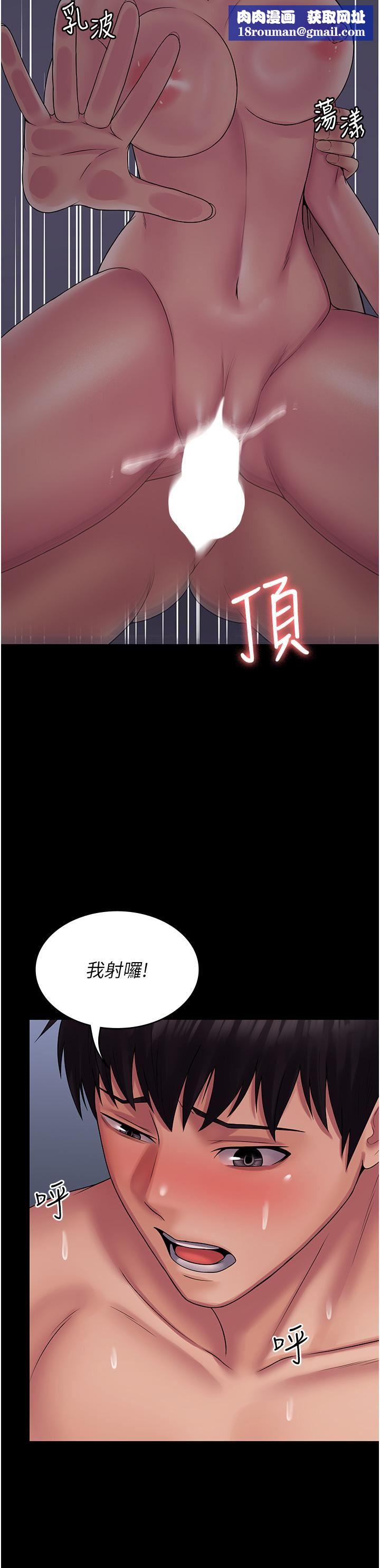 PUA完全攻略第26话-突发任务:征服恶毒人妻