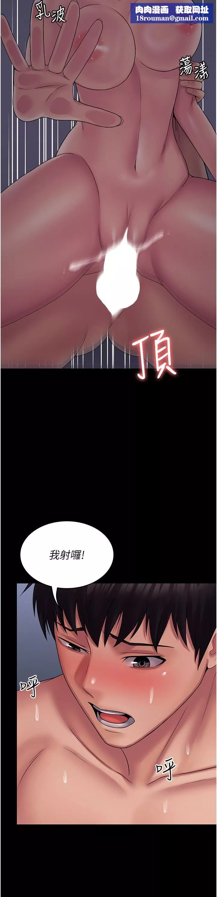 PUA完全攻略-第26话-突发任务:征服恶毒人妻 - 图片 27
