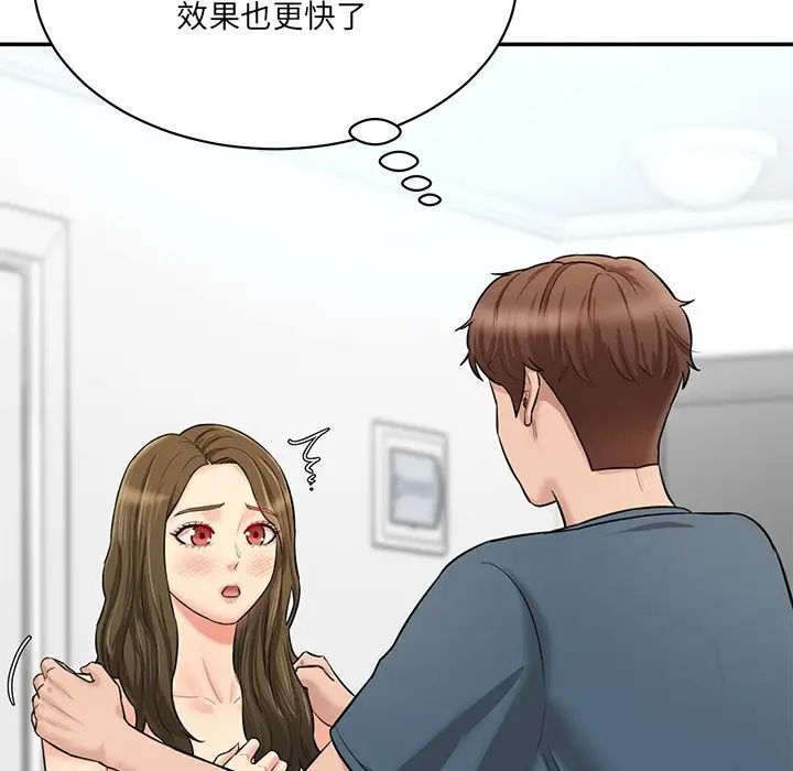 情迷研究室第8话