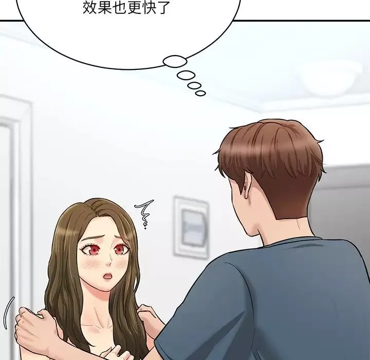 情迷研究室-第8话 - 图片 98