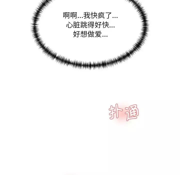情迷研究室第8話