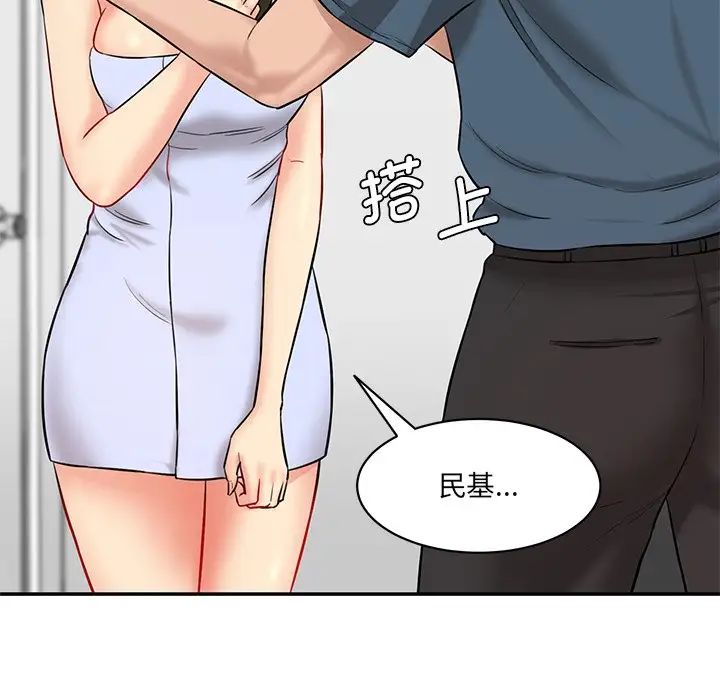 情迷研究室第8話