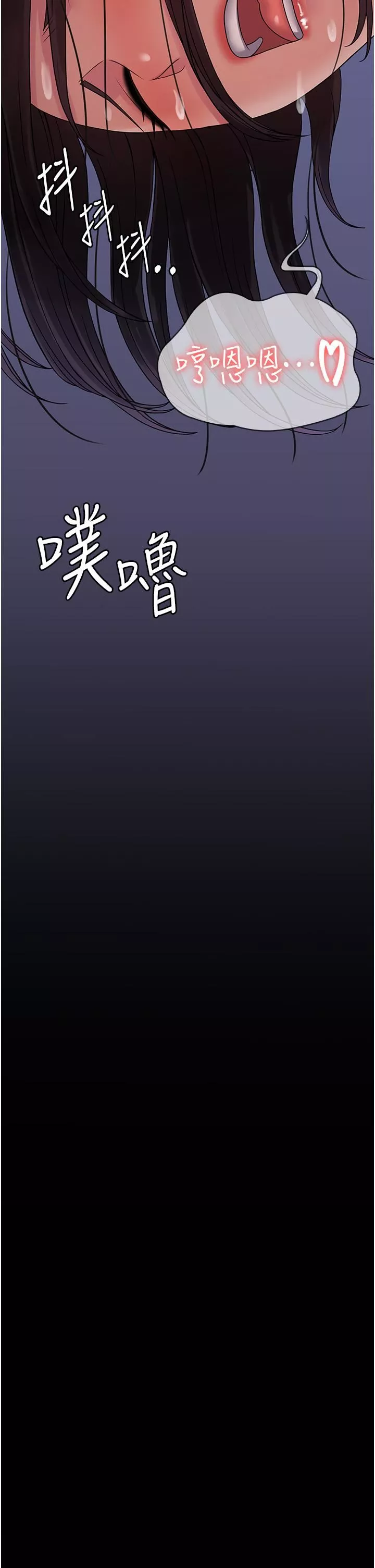 PUA完全攻略-第26话-突发任务:征服恶毒人妻 - 图片 29