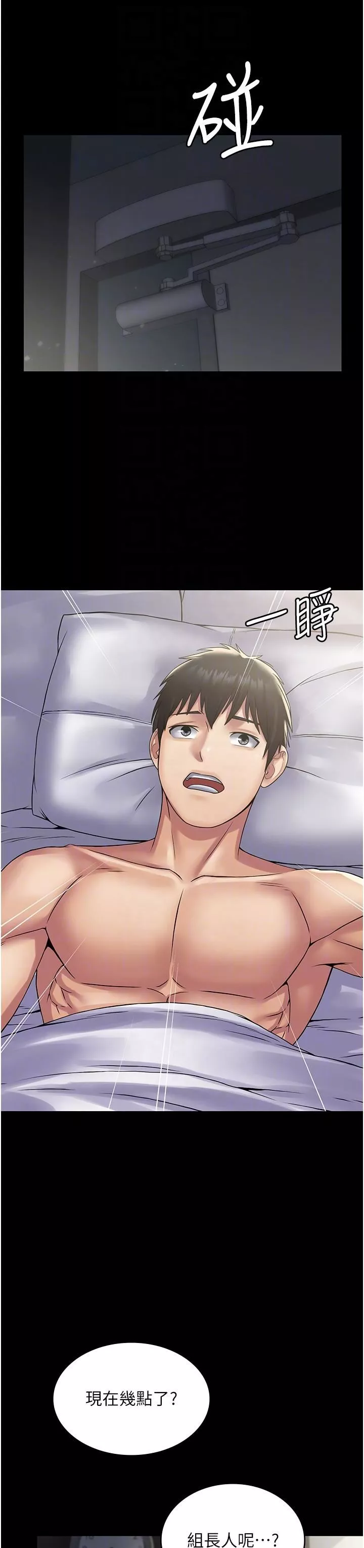 PUA完全攻略第26話-突發任務:征服惡毒人妻