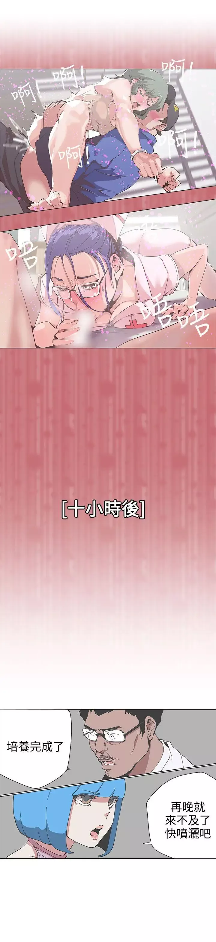 LOVE愛的導航G最終話