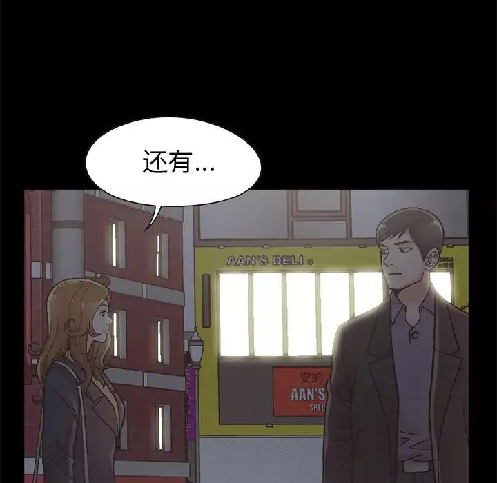 不该有的爱情-第13话 - 图片 95