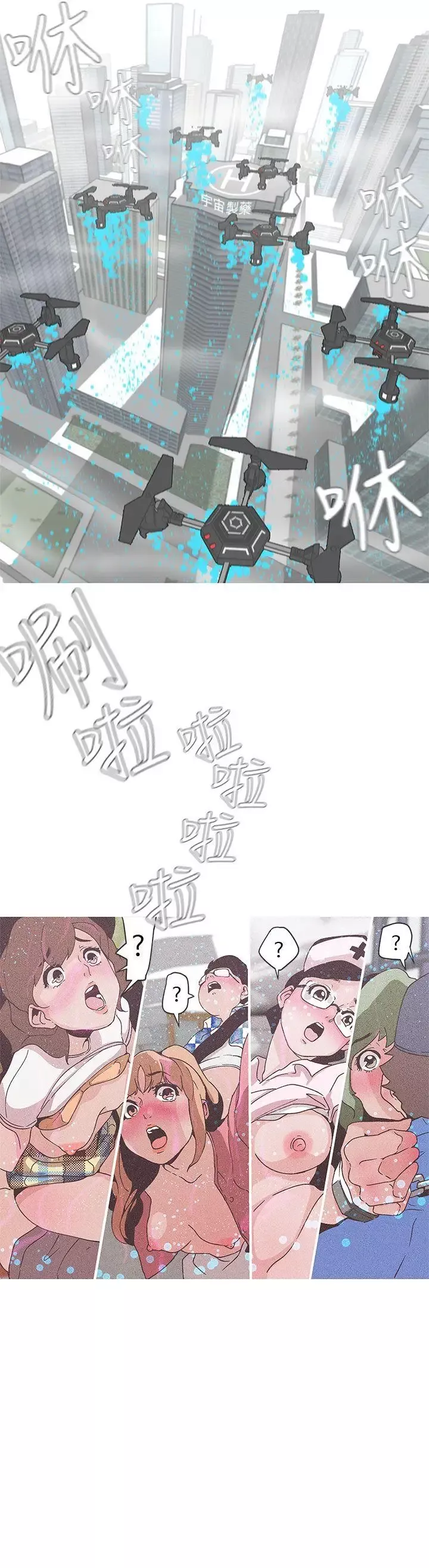 LOVE爱的导航G-最终话 - 图片 5