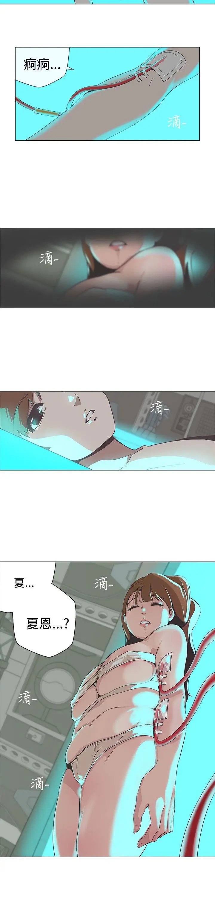 LOVE愛的導航G最終話