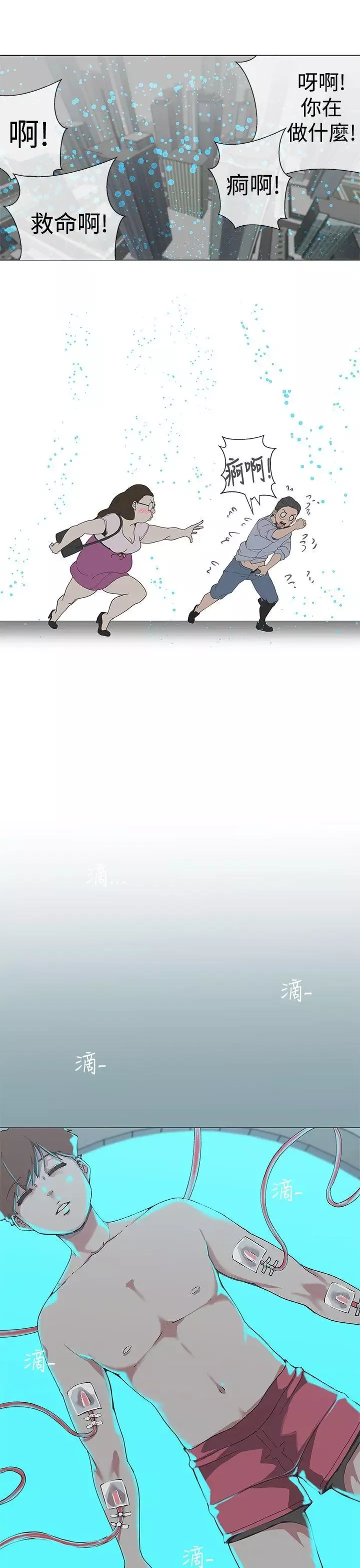 LOVE愛的導航G最終話