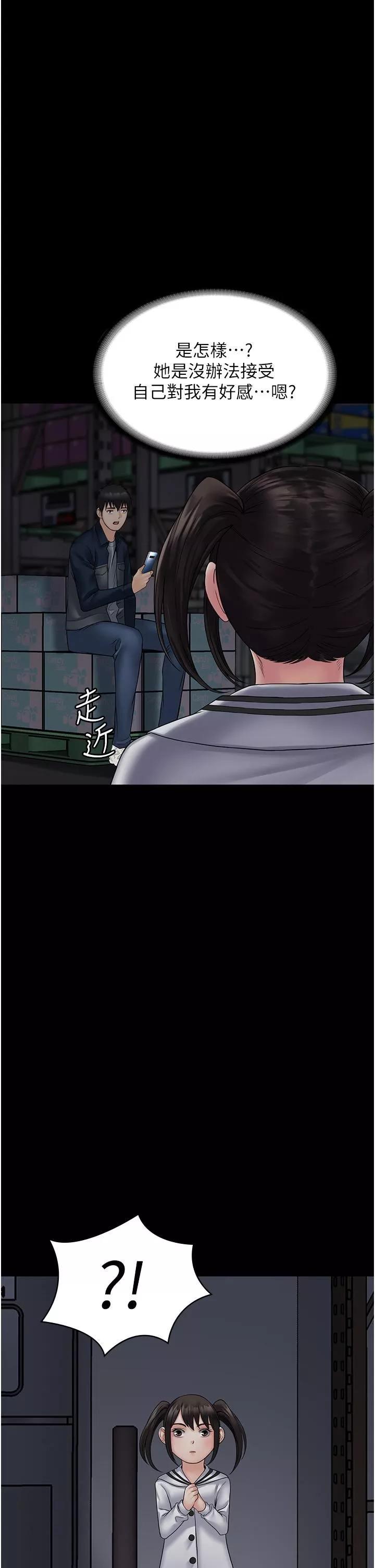PUA完全攻略第26話-突發任務:征服惡毒人妻