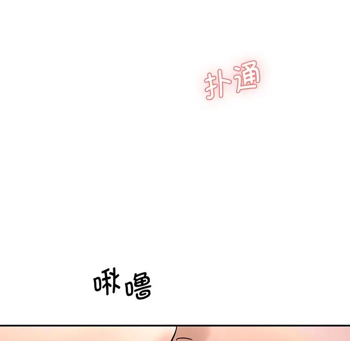 情迷研究室第8话