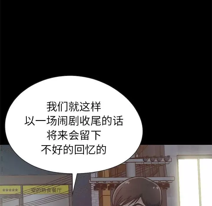 不该有的爱情-第13话 - 图片 99